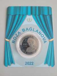монета блистер Роза Багланова