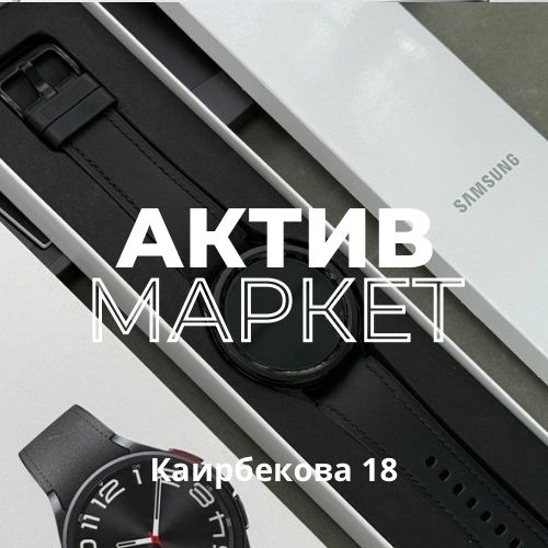 Galaxy Watch 6 classic 43mm | Актив Маркет