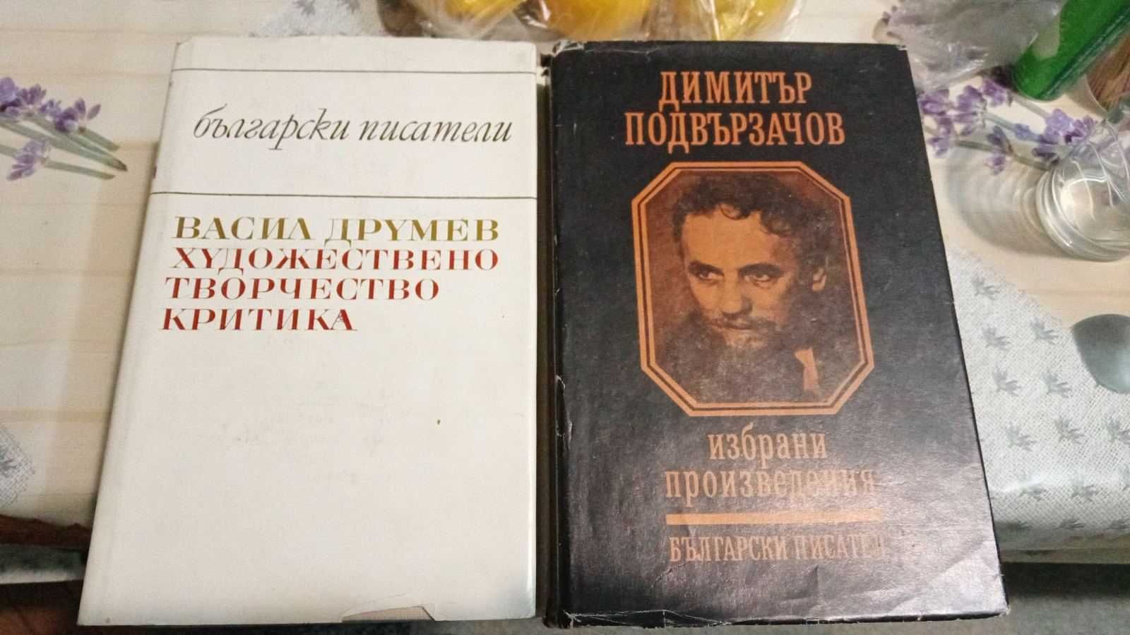 Книги в много добро състояние