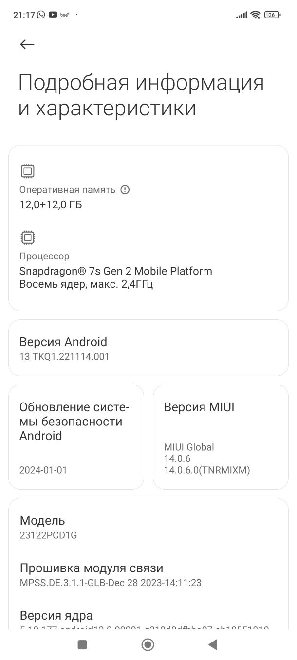 POCO X6 5G продам новый