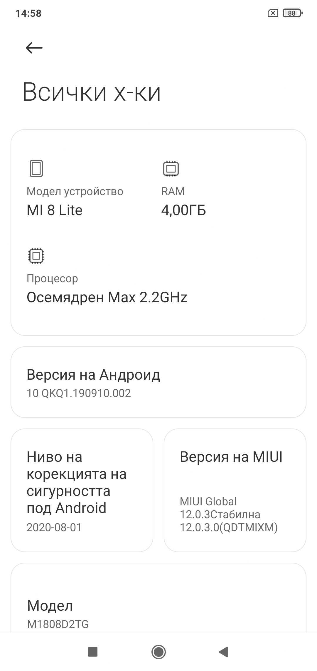 Xiaomi Mi 8 Lite + Mi Band 3