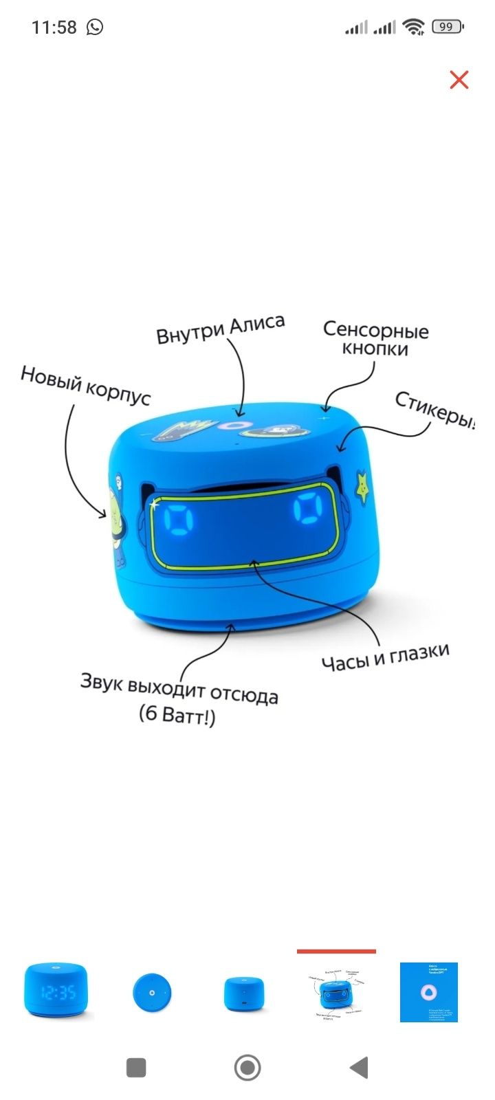 Продам Умную колонку Алиса лайт 2