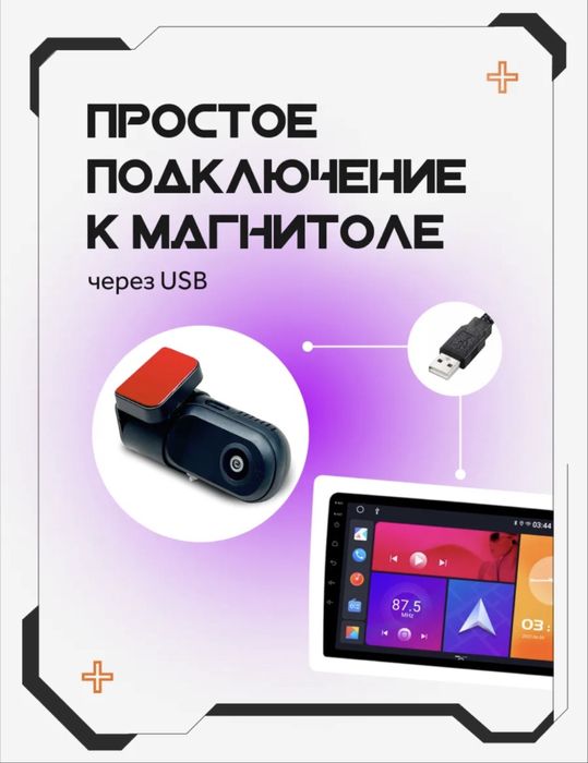 Видеорегистратор новый