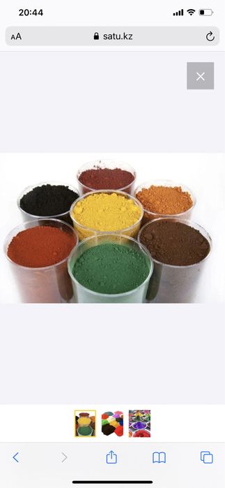 Пигмент краситель