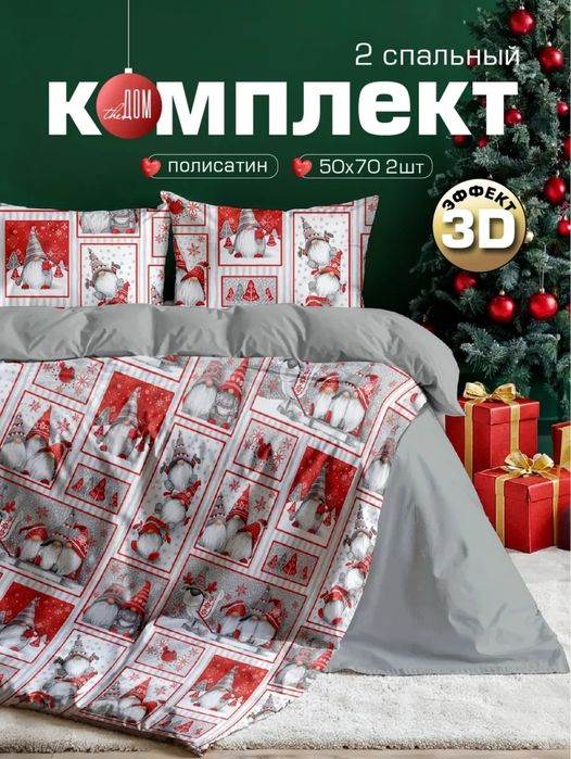 Продаю постельное белье