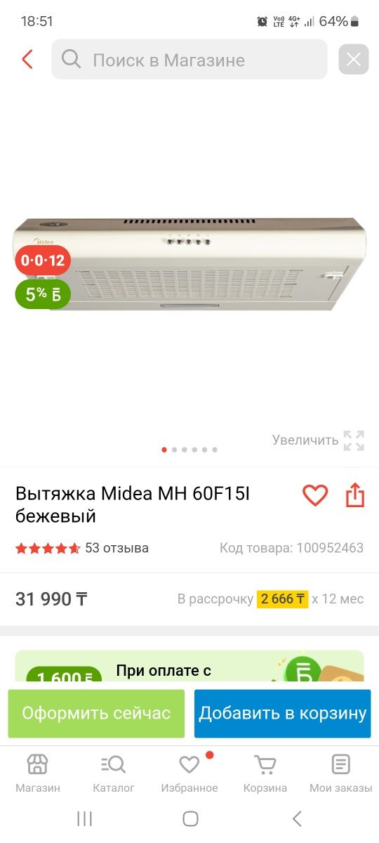 Продам вытяжку новая в упаковке