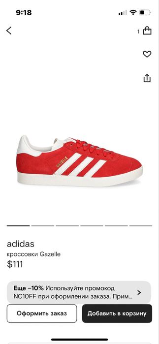 Adidas Gazelle кроссовки Новые
