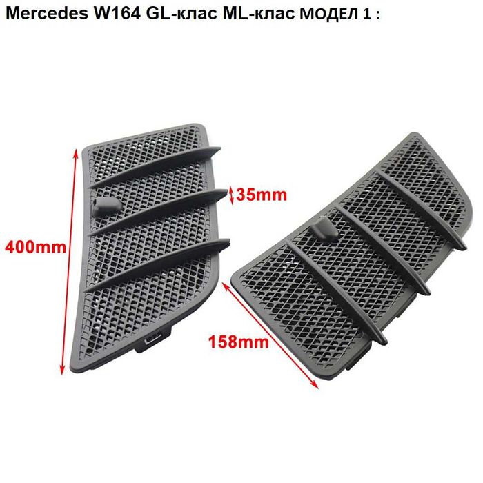 Вентилационна решетка за преден капак на Mercedes W164 GL-клас ML w166
