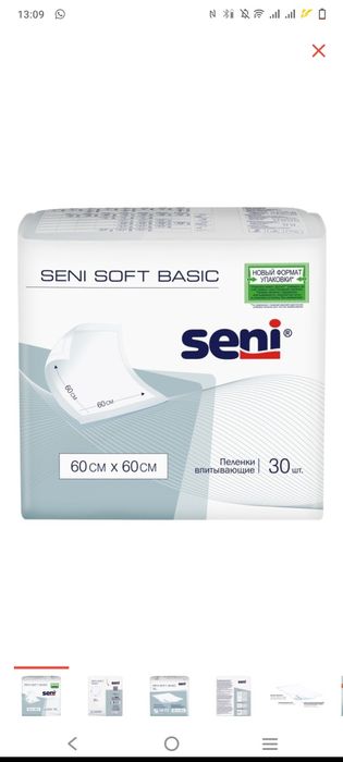 SENI пеленки впитывающие