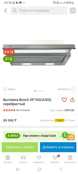 Сатылады хабарласыңыз