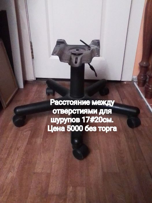 Ножка крестовина для кресла офисного  на колесиках б/у без торга