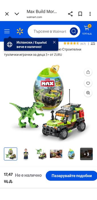 Лего Dino adventure, 5+, САЩ
