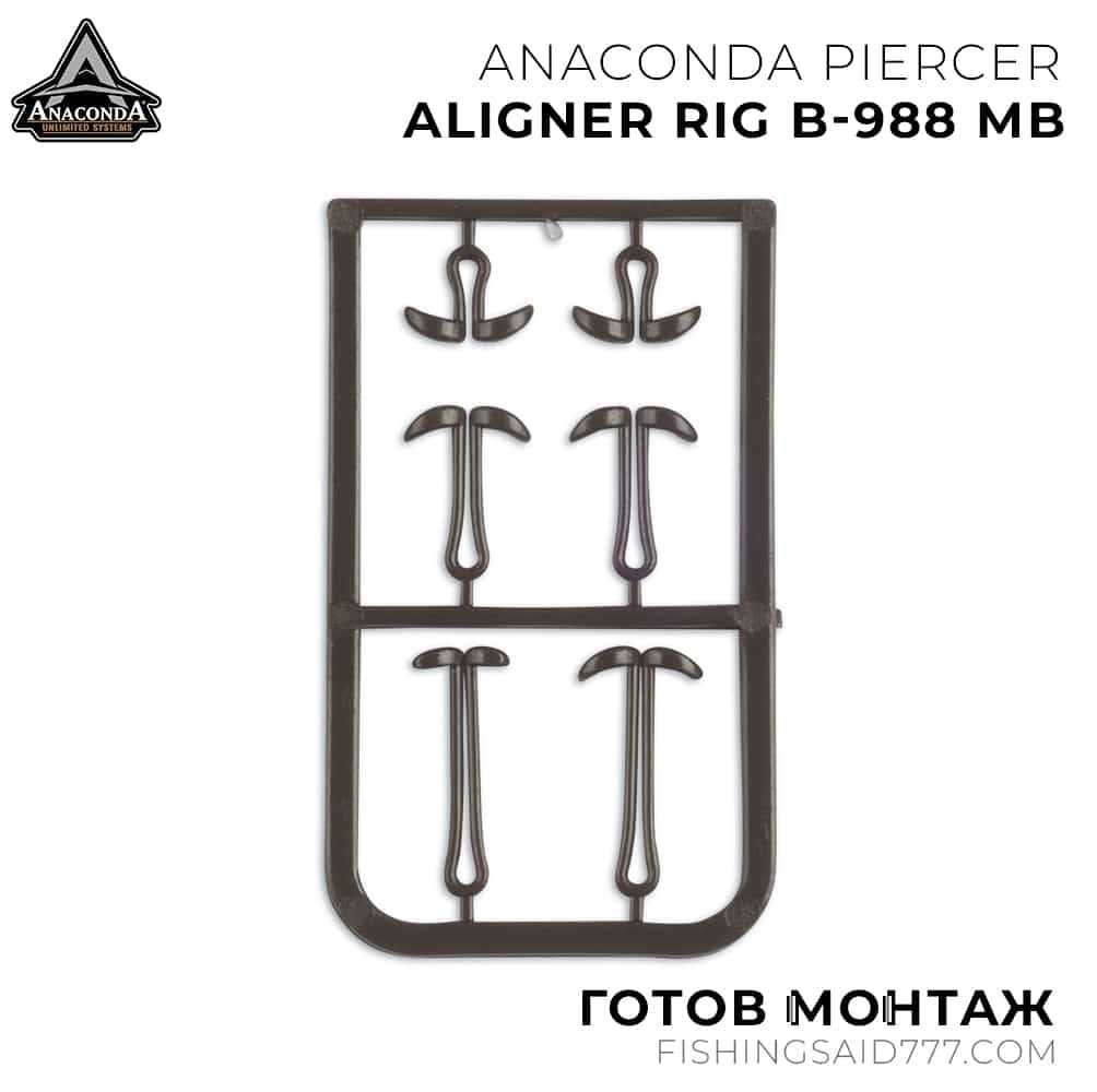 Готови монтажи ANACONDA Piercer Line Aligner Rig B-988 MB