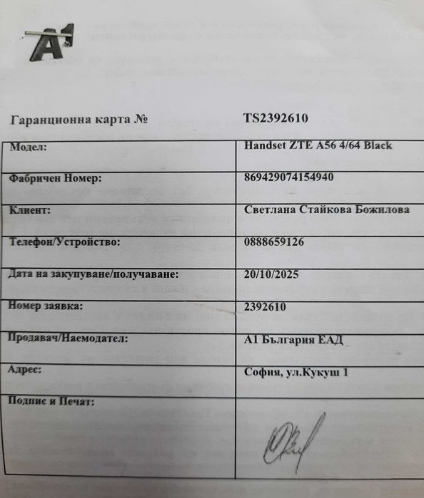 ZTE Blade A 56 телефон, нов