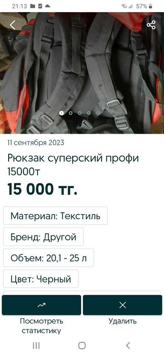 Продам рюкзак новый суперский