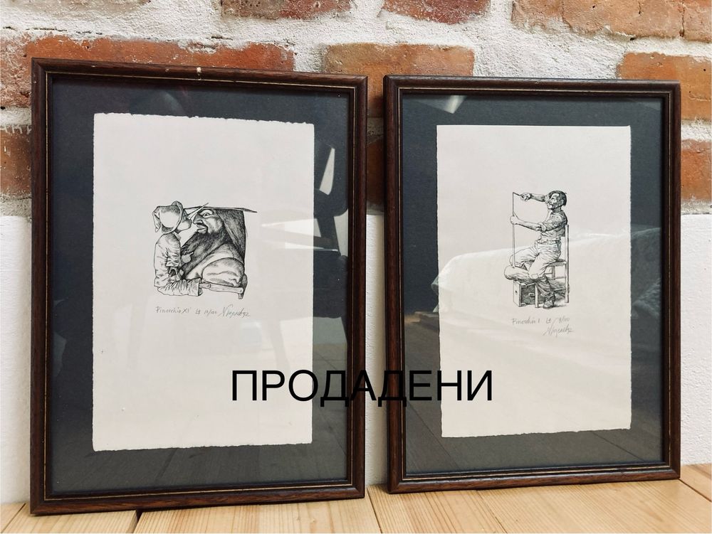 Принтове / рисунки / картини Ясен Гюзелев