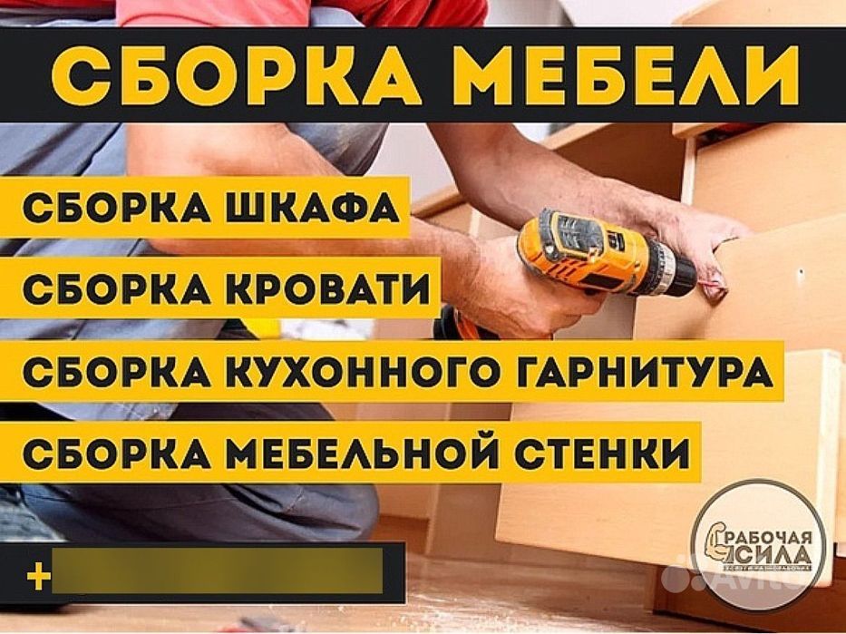 Sborka mebel,Сборка мебели,мебельщик,мебелчи,ремонт шкаф купе