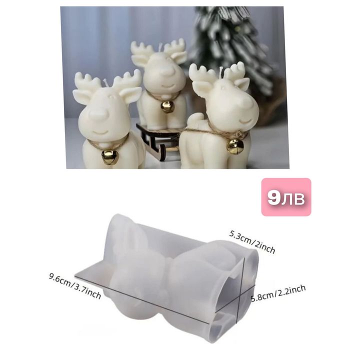 Коледни силиконови молдове, форми за свещи и сапун