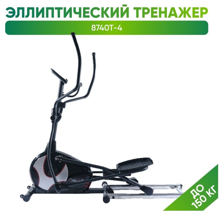 Эллиптический тренажёр