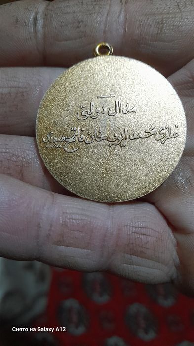 Продам афганскую медаль.
