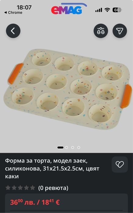 Силиконова форма/ тавичка за печене на мъфини, мини кексчета, бонбони