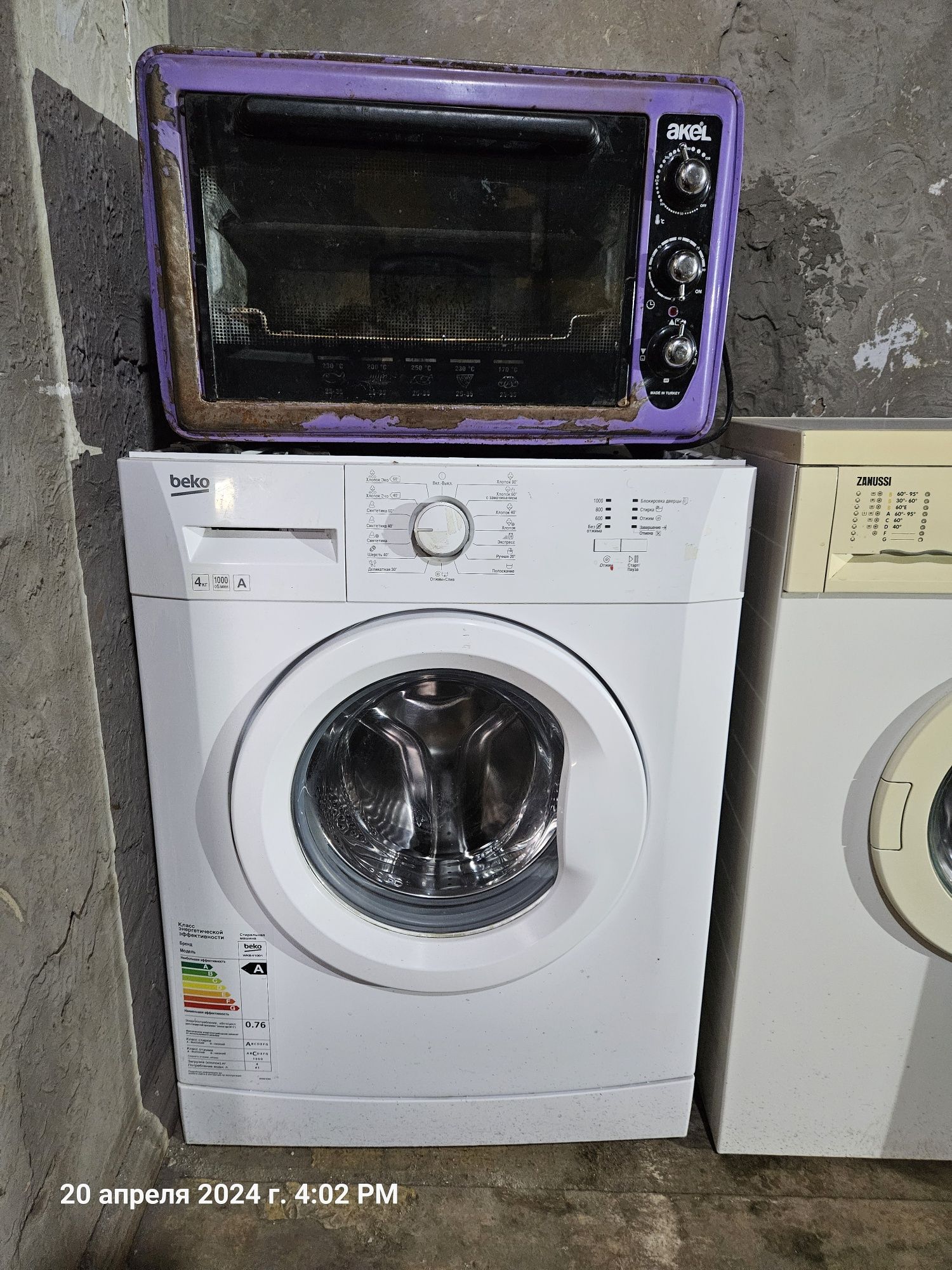 Веко стиральная машина автомат