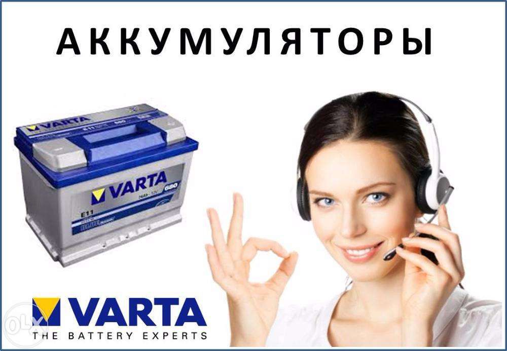 Аккумуляторы в Алматы. Доставка установка бесплатно.