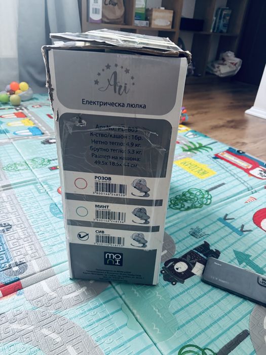 Leagan electric nou nascuti