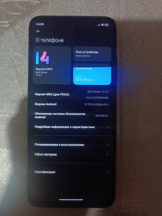 Поко.М.3.Про В отличном состоянии