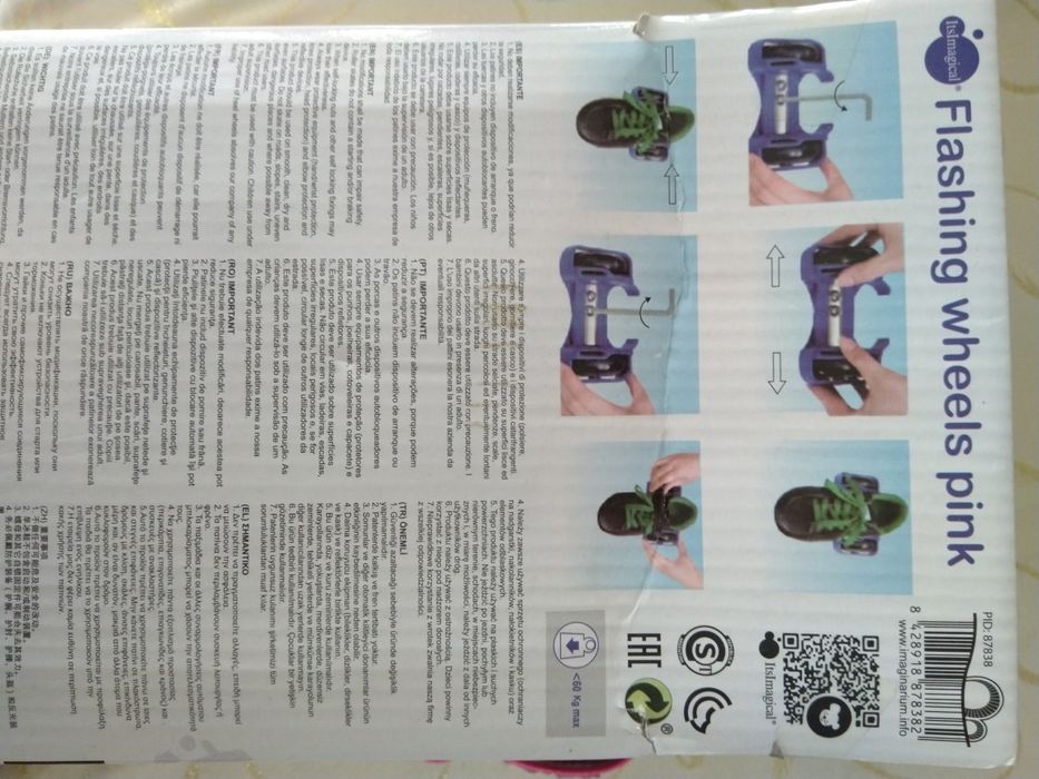 Нови светещи ролкови кънки