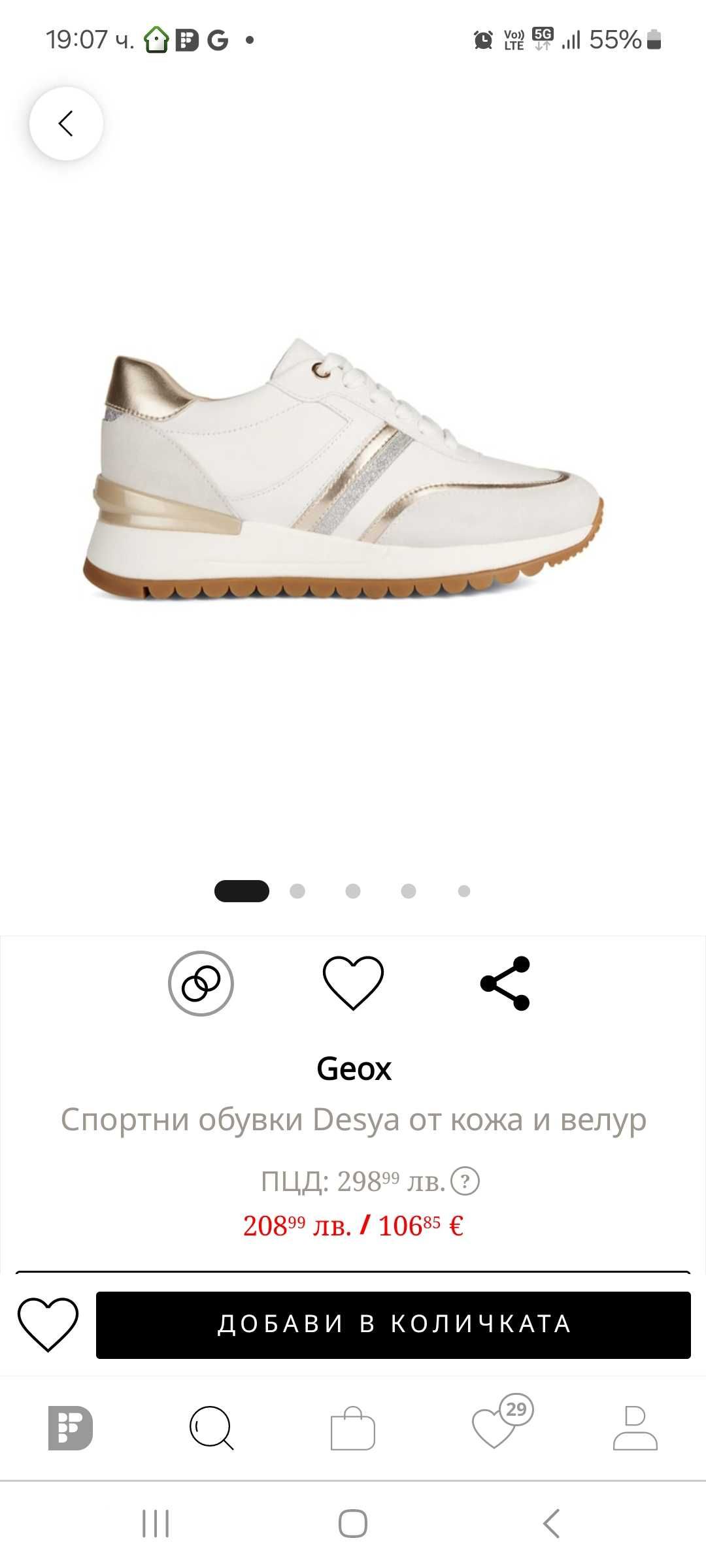Дамски сникърси Geox нови