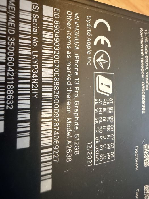 Iphone 13 PRO 512GB- НОВА батерия гаранция