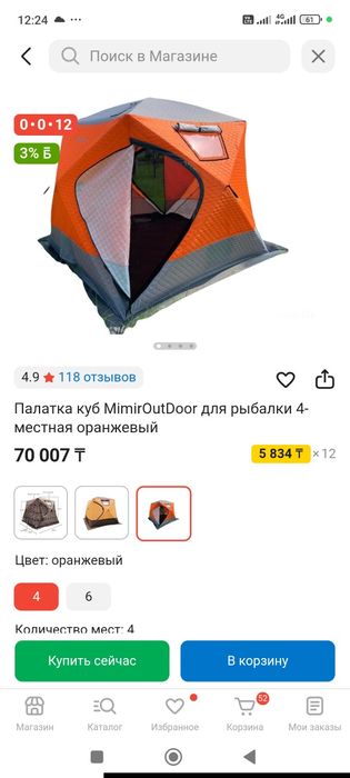 Палатка зимняя и дровяная печька