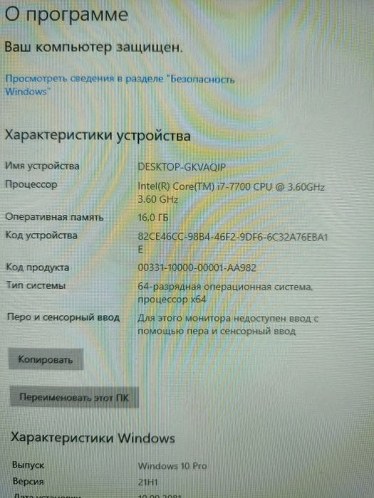 Компьютер Core I7