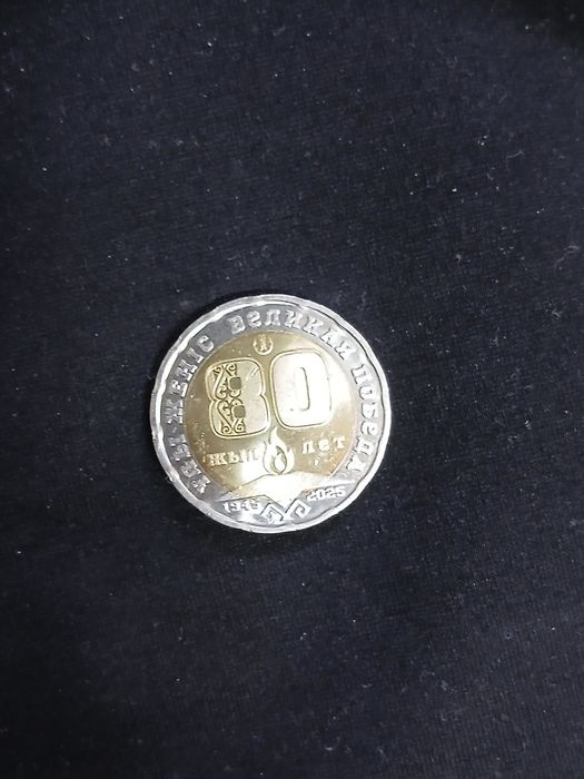200тг коллекционерная