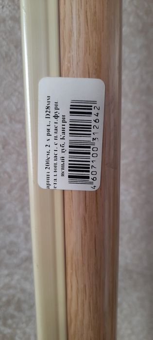 Карниз для штор.СРОЧНО.