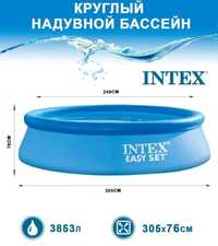 Новый надувной бассейн intex