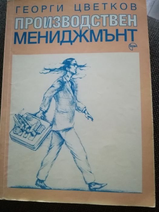 Учебници по право и за ТУ