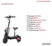 Електрически скутер/тротинетка със седалка BOYUEDA S5 6000W 38AH