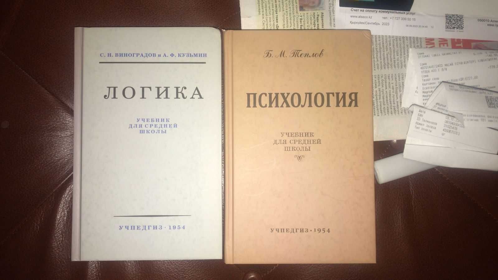 Советские учебники и пособия по Алгебре и Геометрии