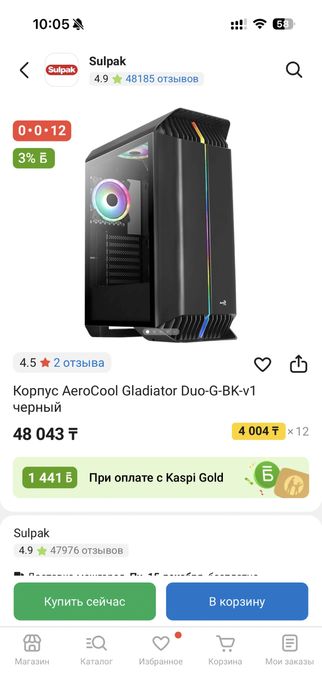 Корпус AeroCool Gladiator