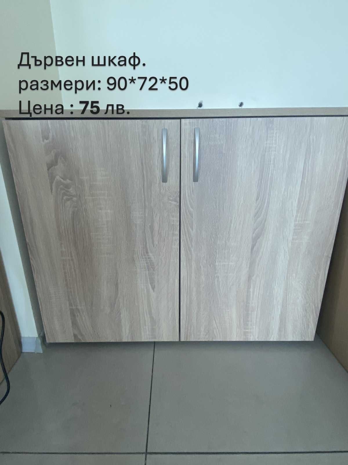 Офис мебели, столове, бюра, шкафове