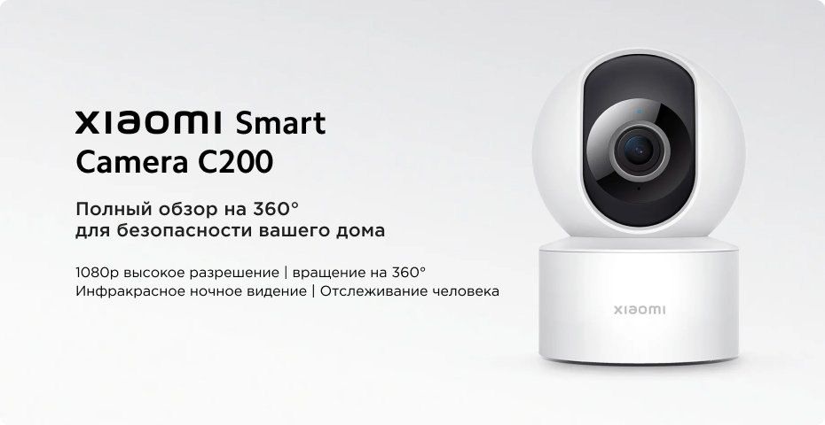 Xiaomi Camera C200 360 Wifi kamera
