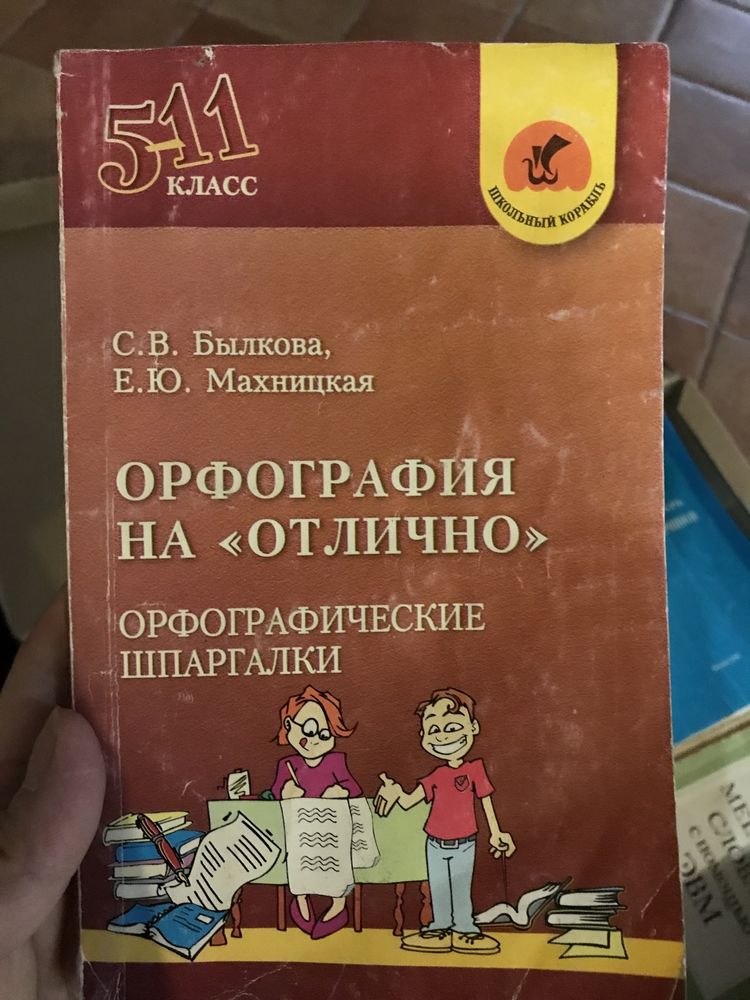 Советские книги, учебники, словари по русской филологии русский язык