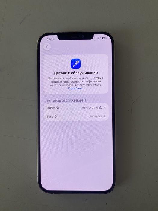 iphone 12pro max