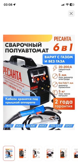 Продам сварка полуавтомат, ресанта, цена договорная