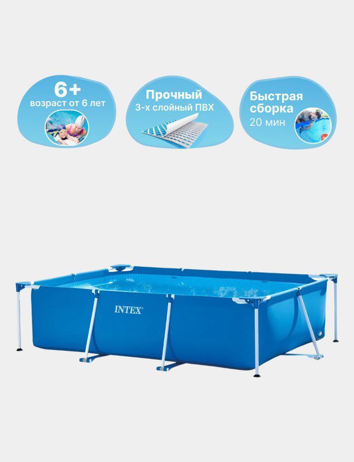 3x2x0.75 m Intex basseyn бассейн интех