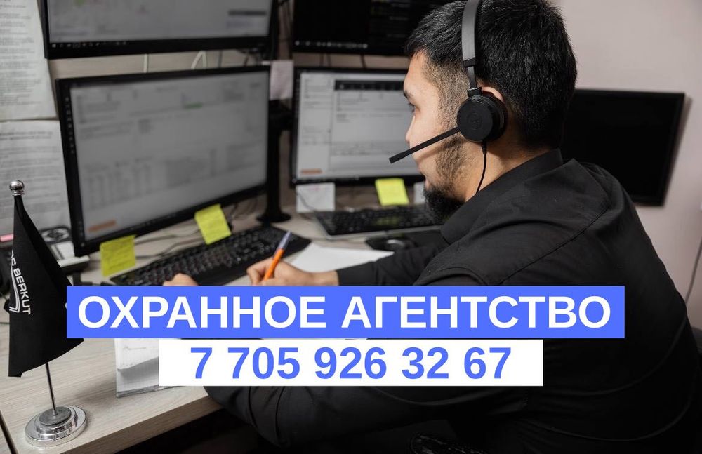 Охранное агенство в Алматы. Монтаж охранной сигнализации. Гбр