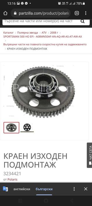 ATV Polaris Sportsman