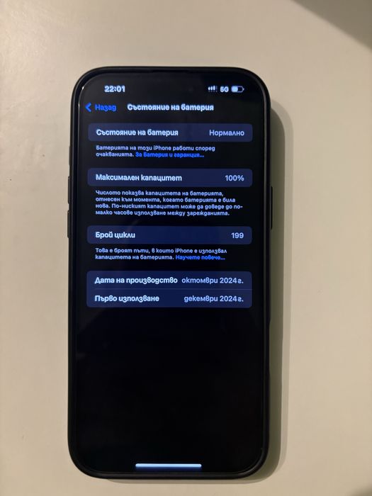 iPhone 16 Pro MAX 256GB 98%Battery